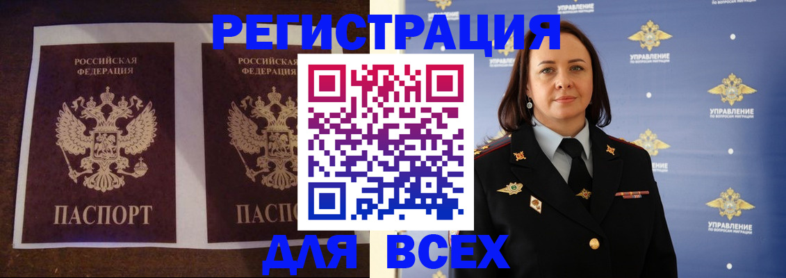 прописка поиск в Меленках
