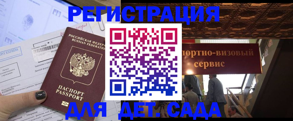 прописка иностранных граждан в Меленках